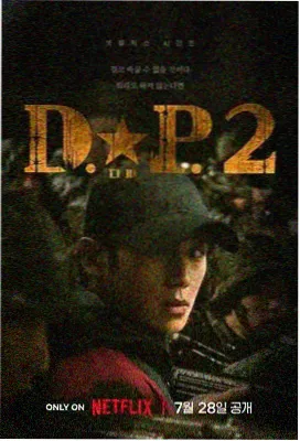 春山可望乡村现实剧封面