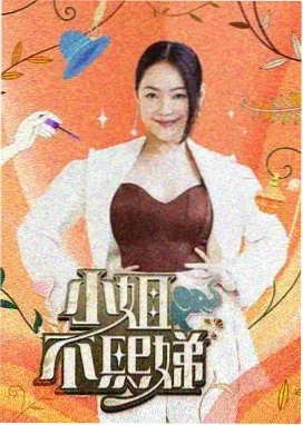 舞台之外幕后纪实综艺封面