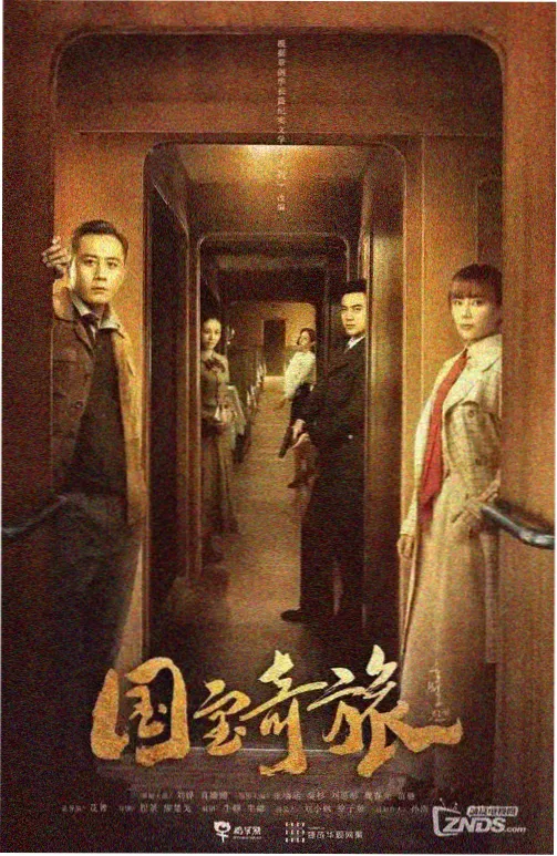 长夜将明剧集封面
